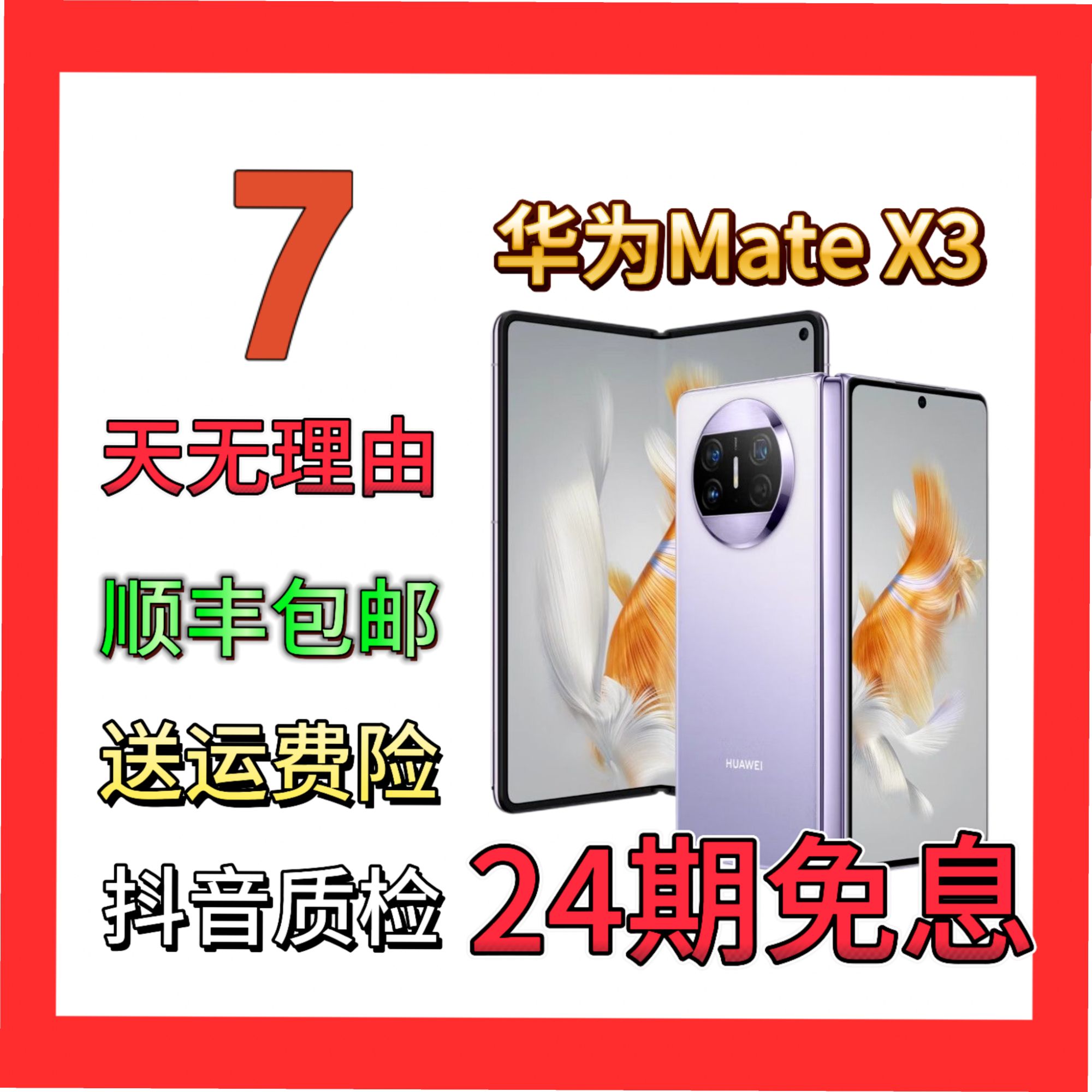 99新 Huawei/华为 MateX3双卡原装折叠屏安卓二手折叠屏手机拍照