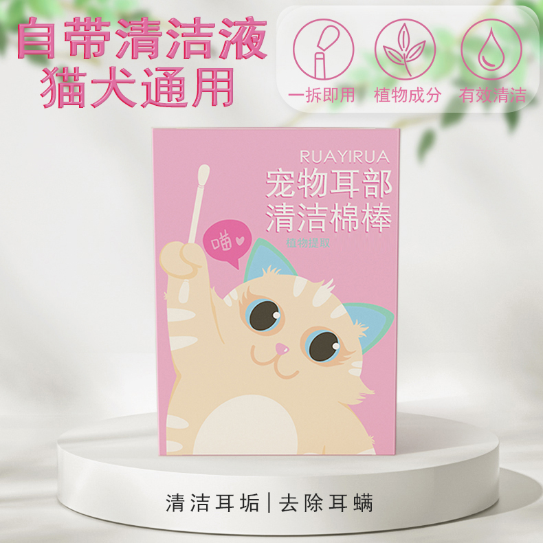 宠物耳部清洁棉棒清理耳螨棉签掏耳朵耳道猫狗专用宠物棉签养猫