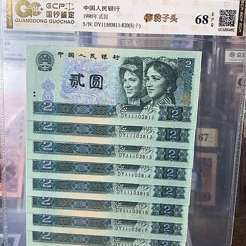 902豹子头标十11103811-3820¥¥¥