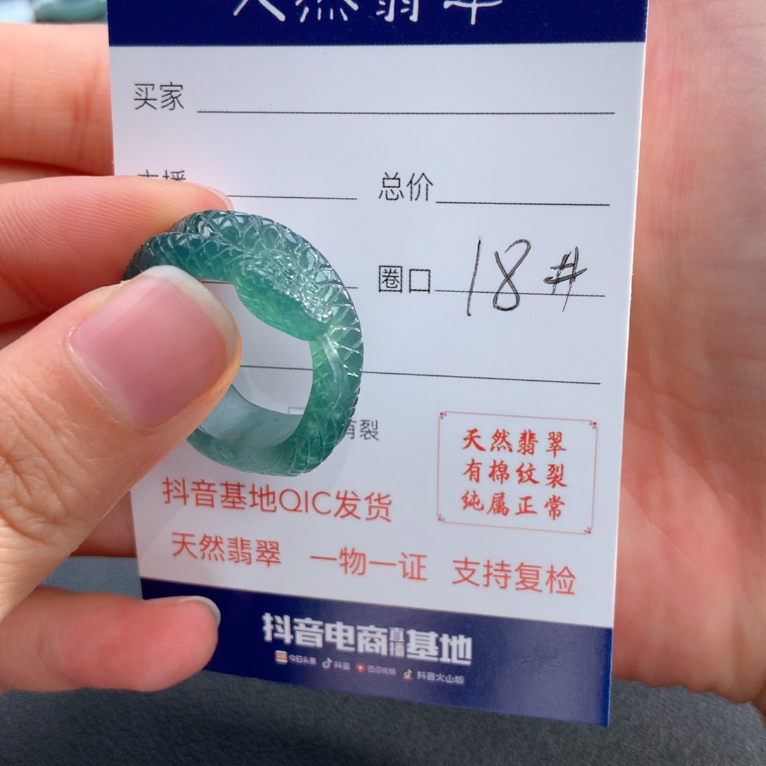 翡翠戒指未镶嵌胡*超翡翠