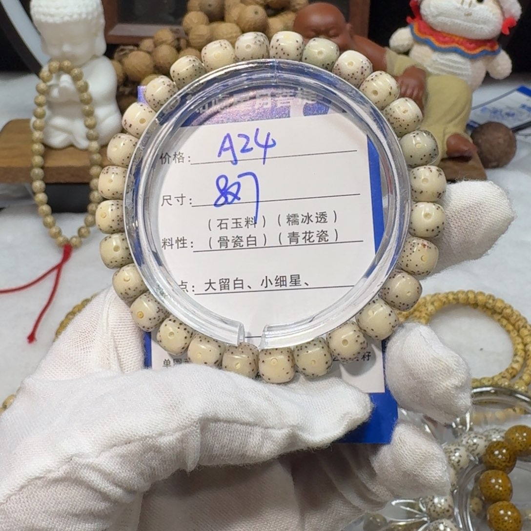 星月菩提吊坠A24福利8×7