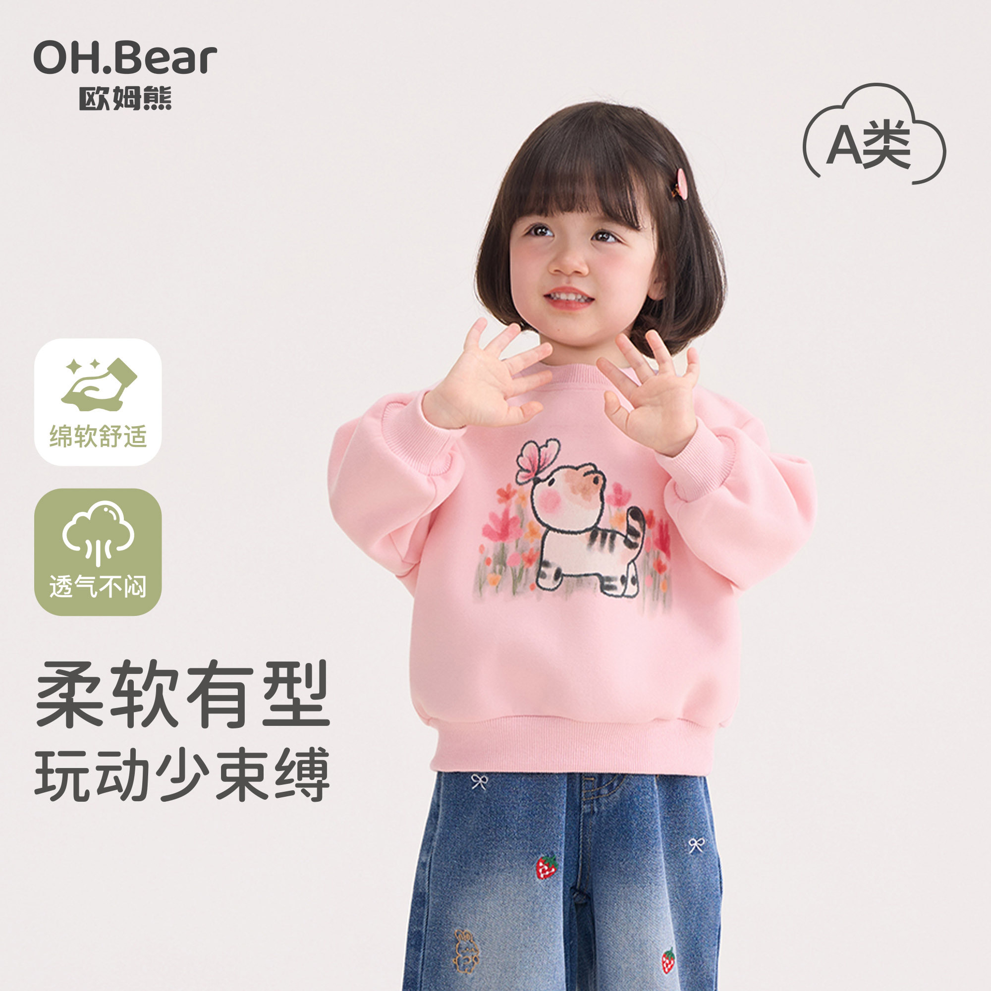 女童卫衣春秋款2025新款小女孩秋季圆领上衣宝宝儿童秋装长袖衣服
