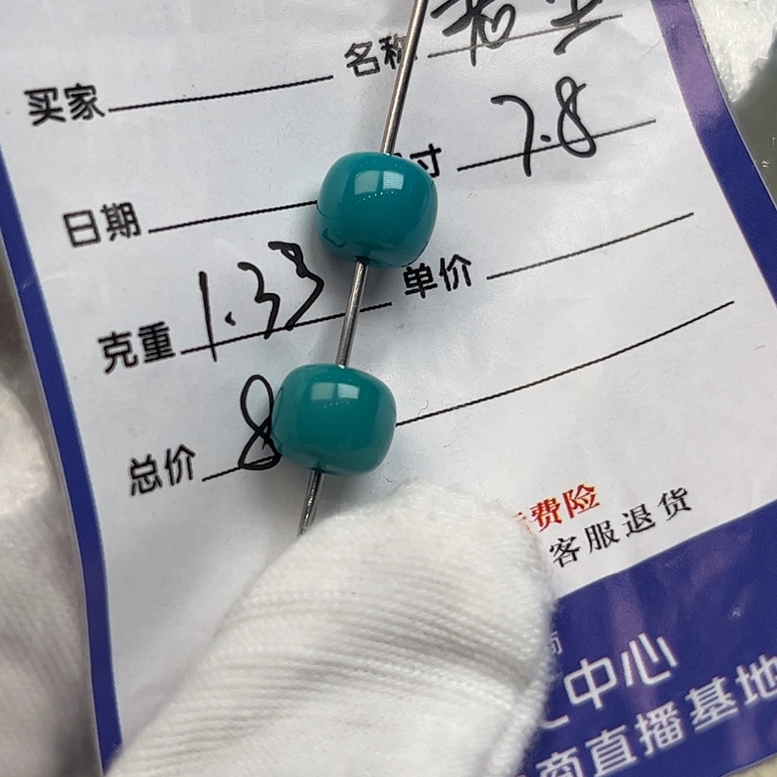 绿松石未镶嵌配饰