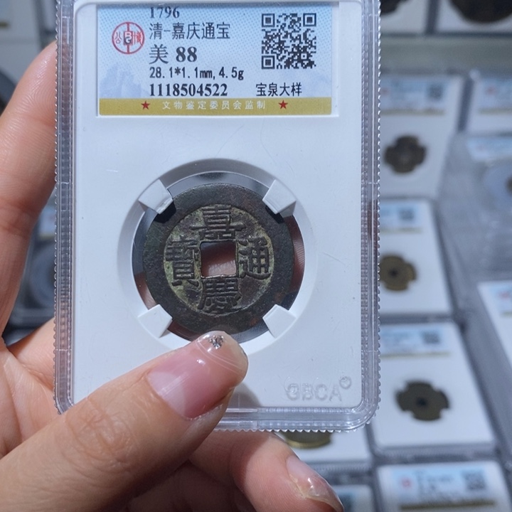 铜小亦精选 公博28➕嘉庆大样4522