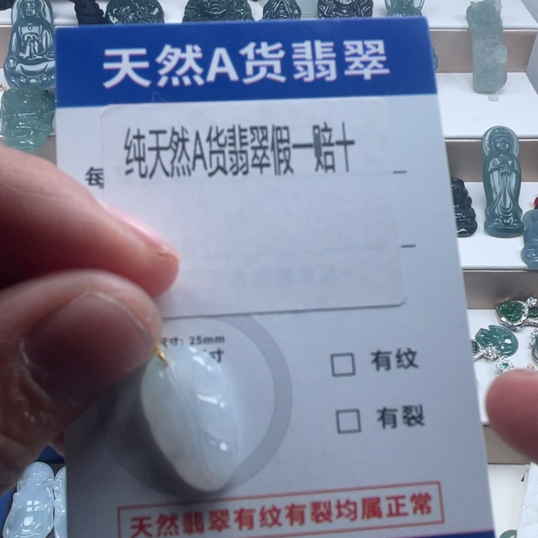 翡翠未镶嵌颈饰叶子