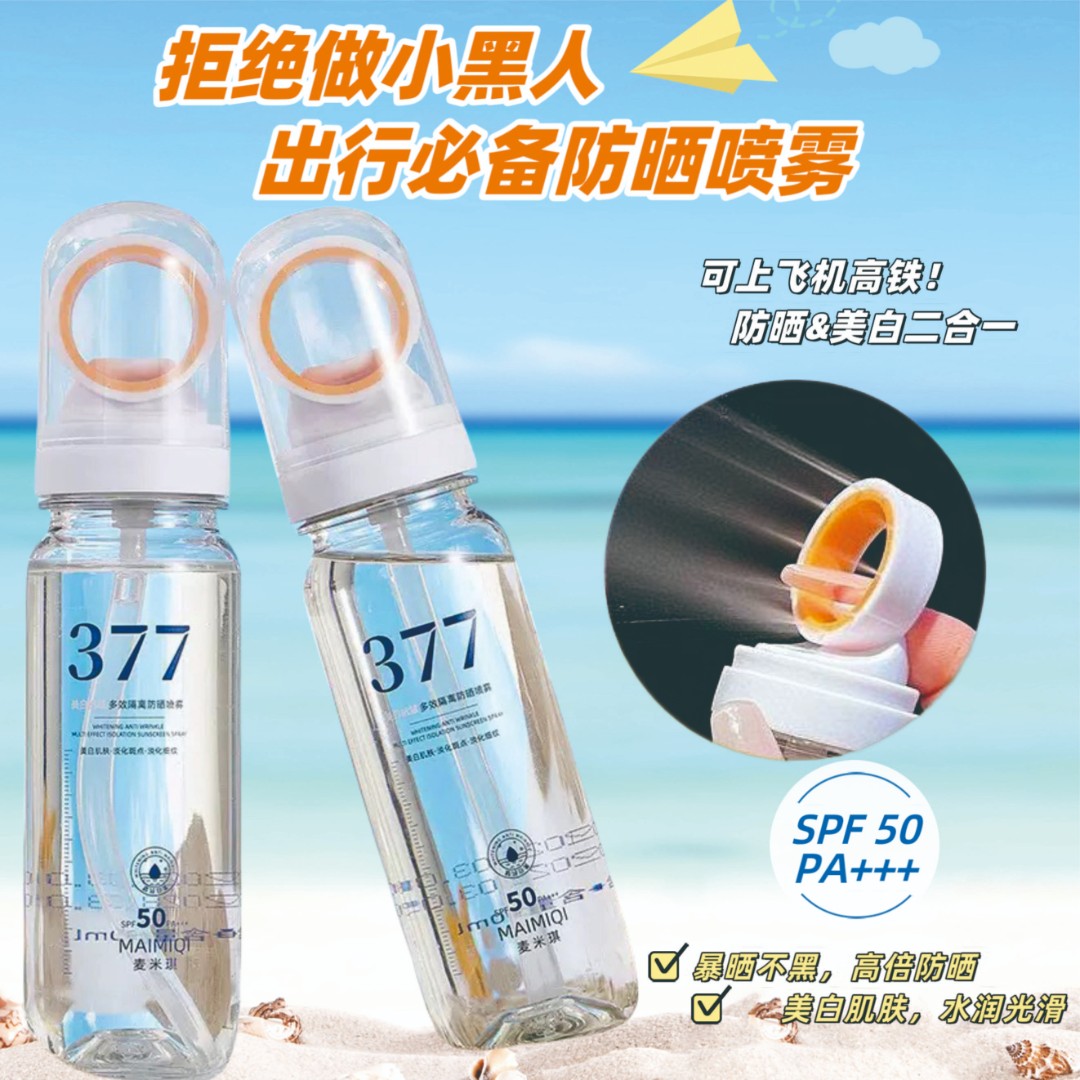 【官方正品】377美白防晒喷雾50倍防紫外线保湿隔离防水防汗男女士
