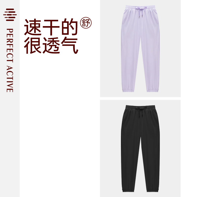 松紧带女速干抗紫外线男运动长裤休闲裤户外透气速干裤运动裤
