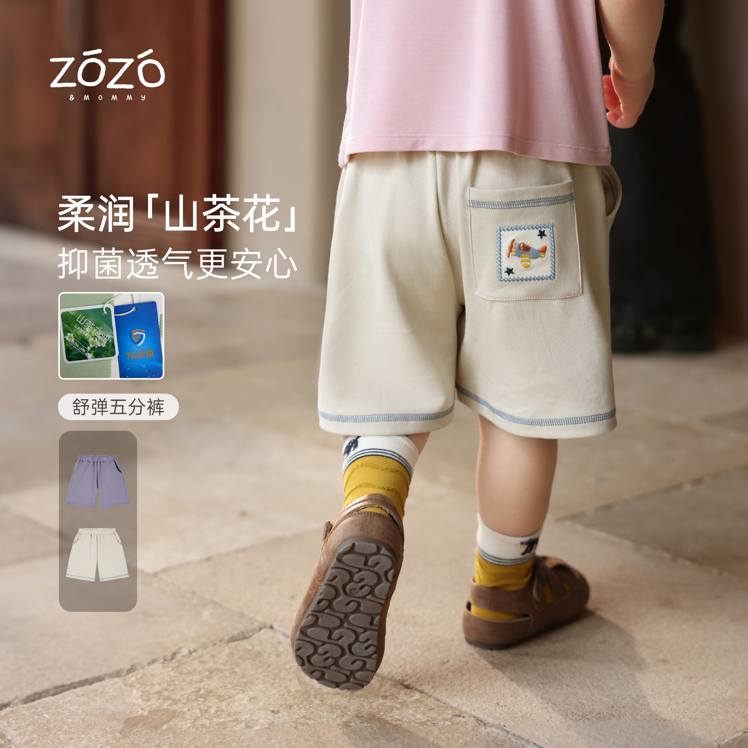 ZOZO&MOMMY左悠【晴空幻想】山茶花油双面糯棉针织儿童五分裤