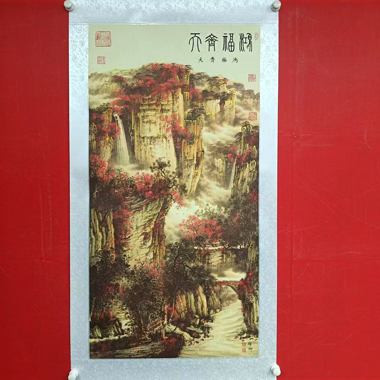 竖幅《鸿福齐天》锦绫-葛