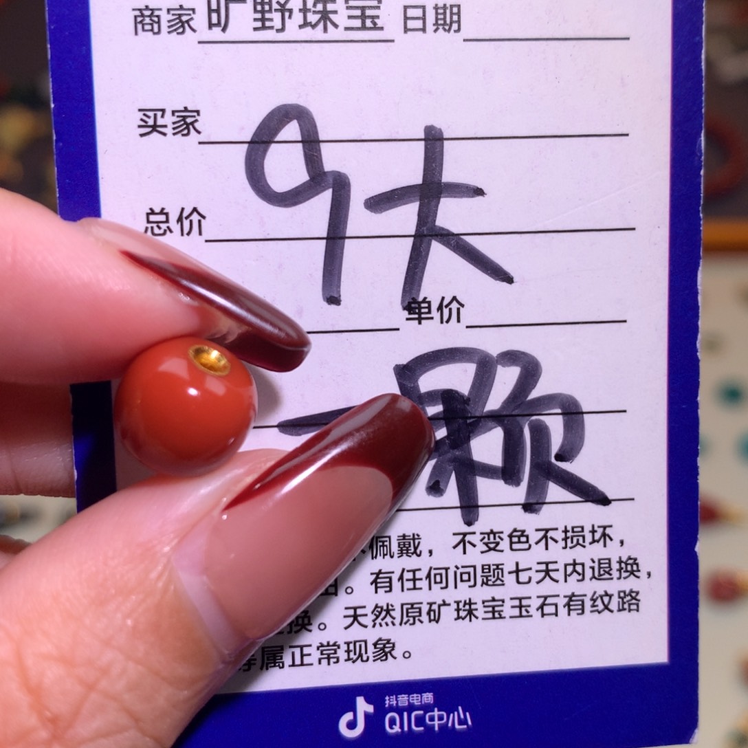 南红玛瑙未镶嵌颈饰