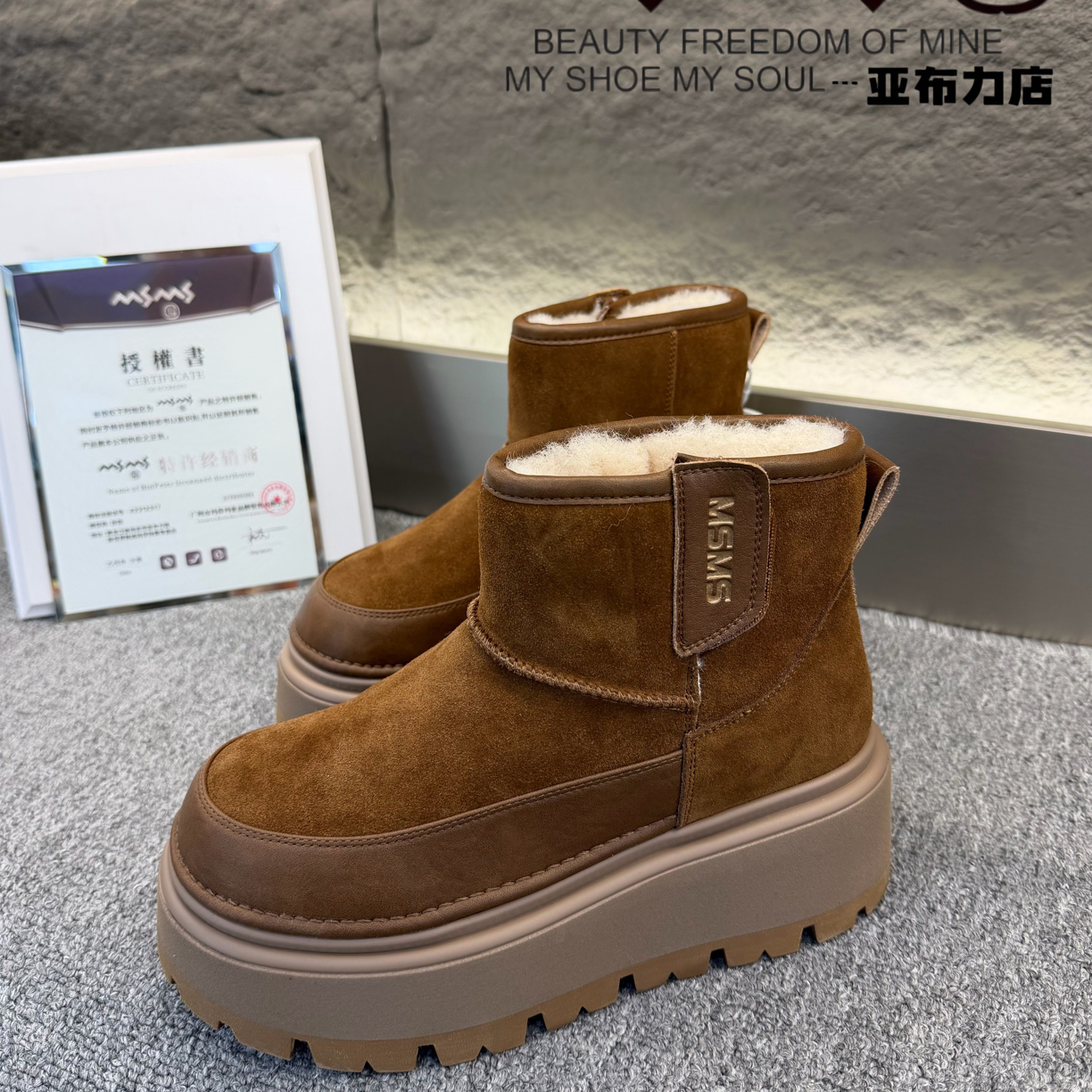 玛莎玛索208-332dm冬季羊毛内里雪地靴6cm