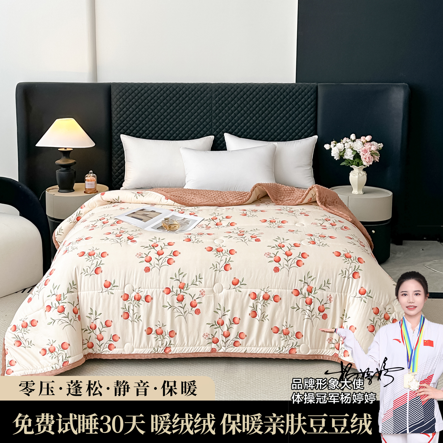 【免费30天试睡】冬季爆款石榴豆豆绒牛奶绒盖被机洗加厚150x200cm