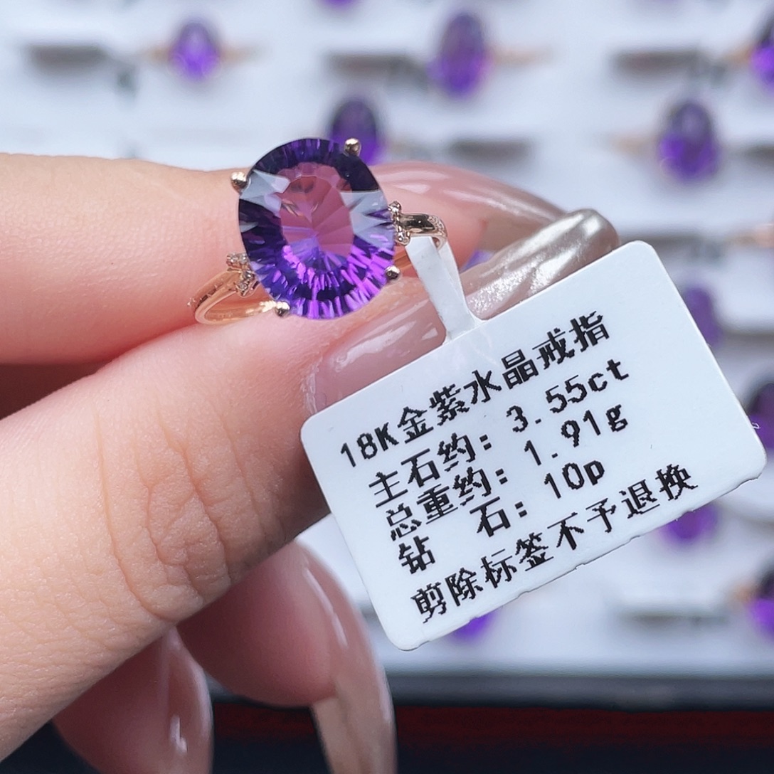 紫晶18K金镶嵌戒指