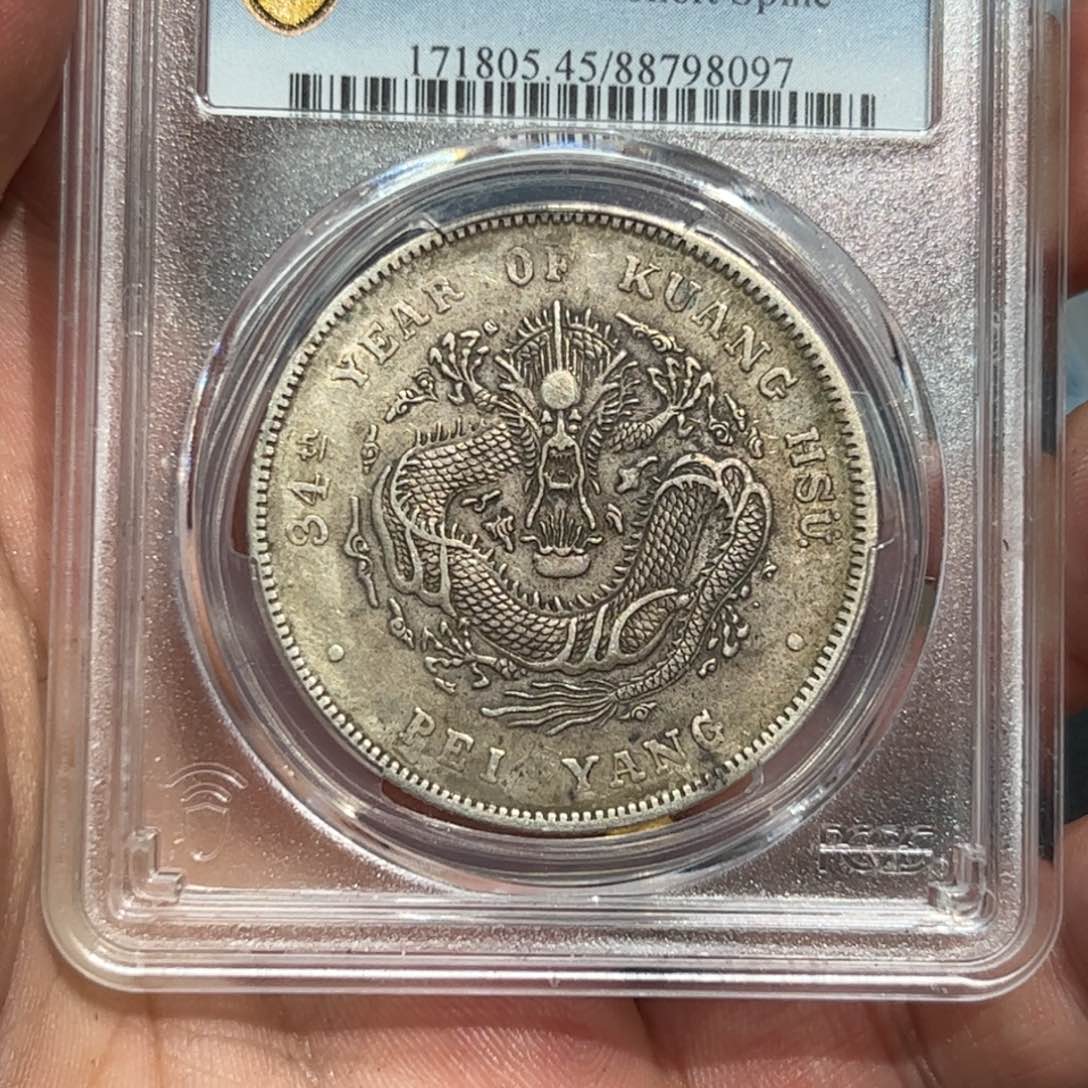 银Z*老银元xf45北洋龙一枚8097