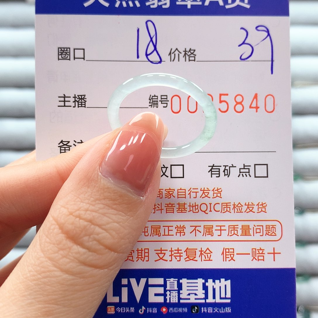 翡翠戒指未镶嵌翡翠