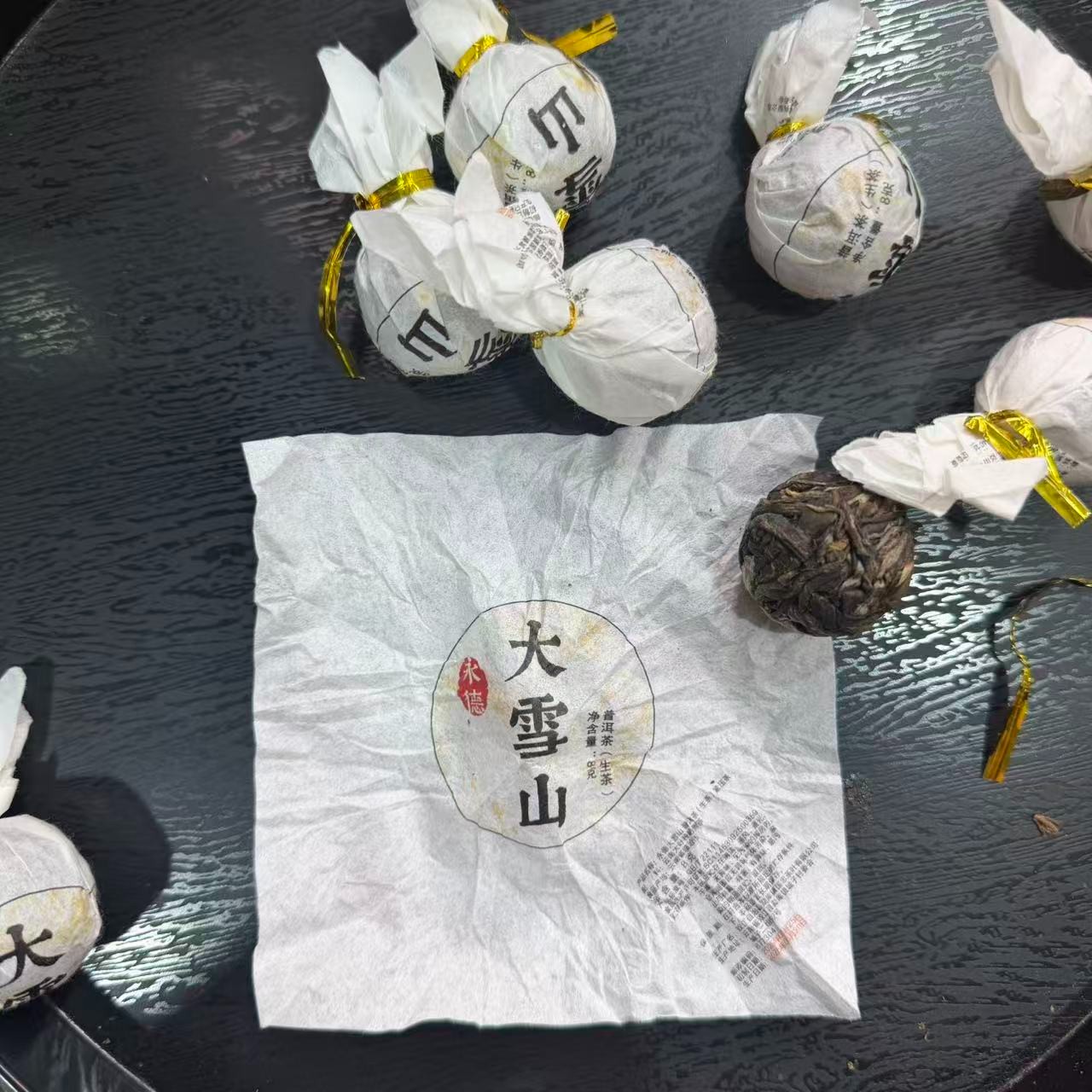 2025年春【永德大雪山·生茶·混采】紧压龙珠-7月5日【34】