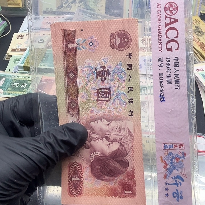 退市纸币原图发货901标十10连号