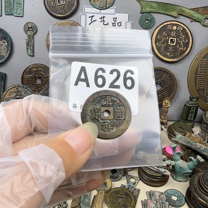 古***来铜复古文创工艺品钱币