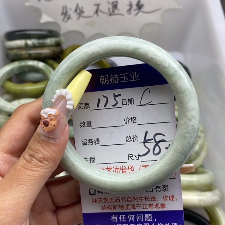 蛇纹石玉未镶嵌手镯