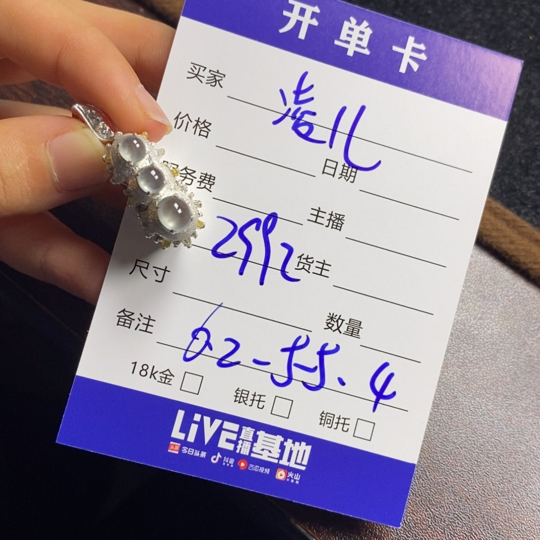 定制翡翠未镶嵌凌*翡翠