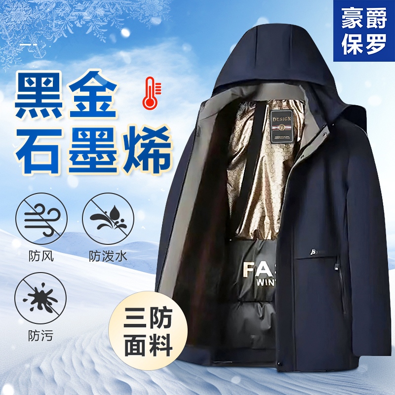 【黑金加绒】美·豪爵保罗冬季男士派克加绒加厚外套保暖26825