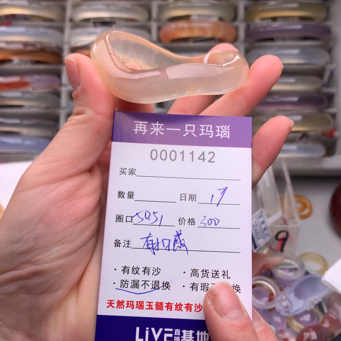 玛瑙/玉髓手镯未镶嵌1142