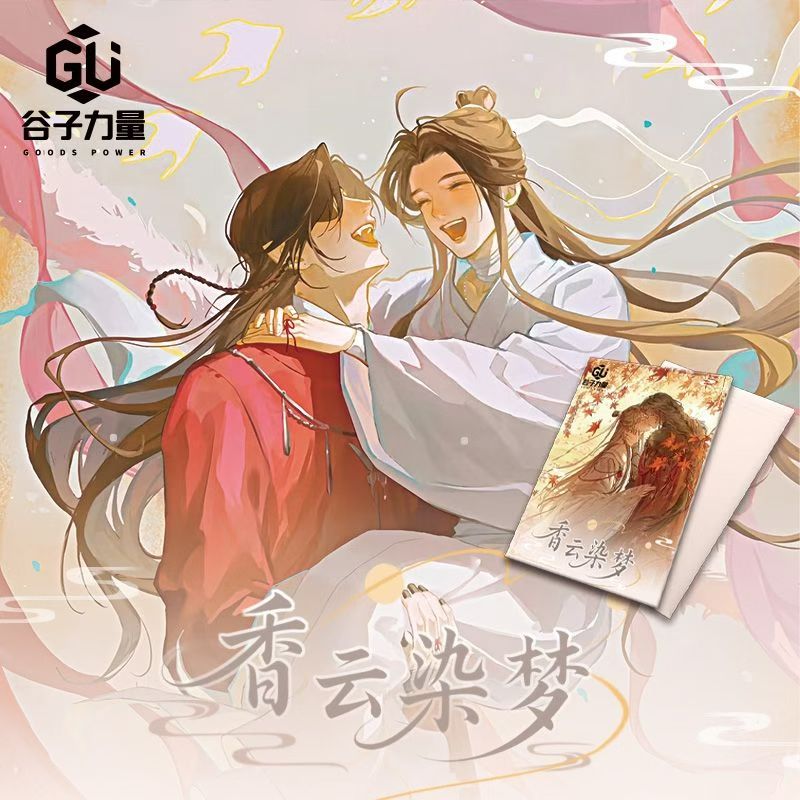 香云染梦耽美香薰挂件卡片/天官赐福/魔道祖师/渣反/将进酒/二哈