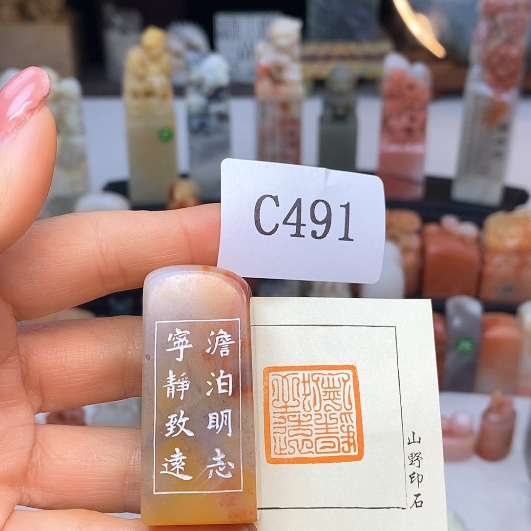老挝石2.1x2.1 成品书画闲章