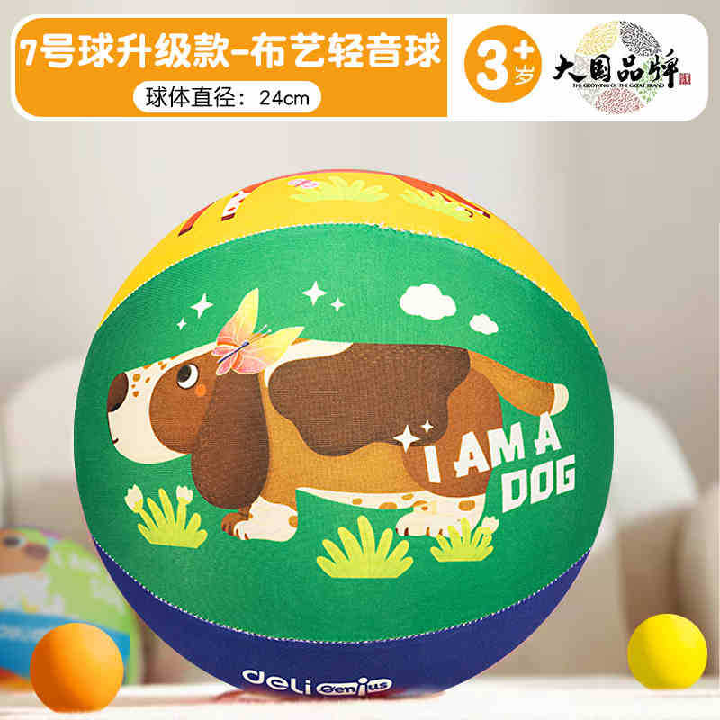 得力YW145轻音拍拍球儿童玩具篮球弹力小皮球不掉渣无声7号