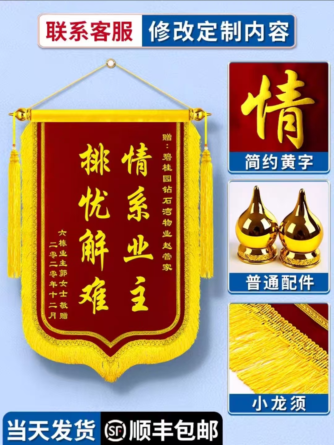 定制感谢锦旗送医生老师幼儿园物业装修月嫂驾校教练