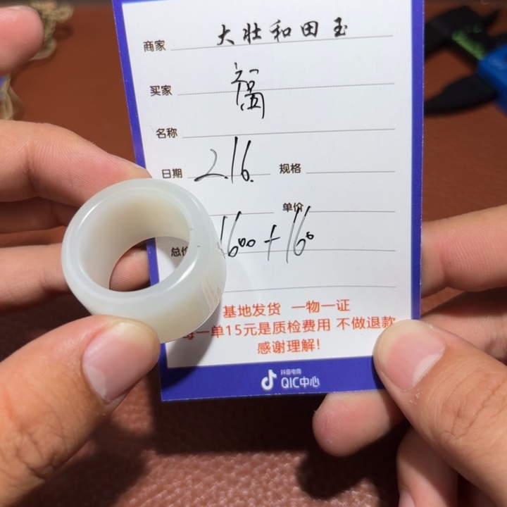 和田玉挂件未镶嵌福**多