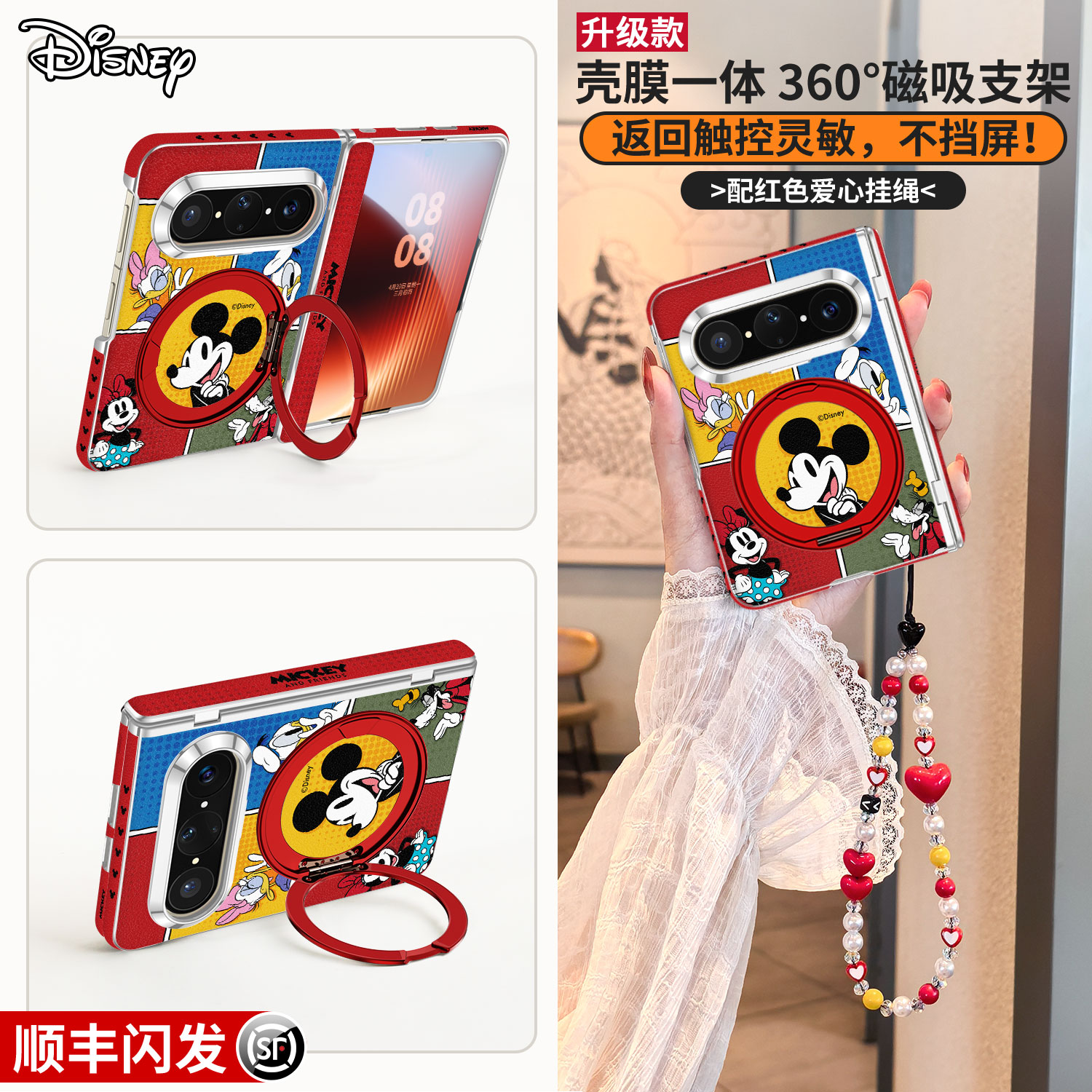 Vpower维泡【壳膜一体】米奇好友适用华为Pura X Max手机壳360°支架