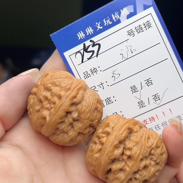 文玩核桃吊坠核桃树253