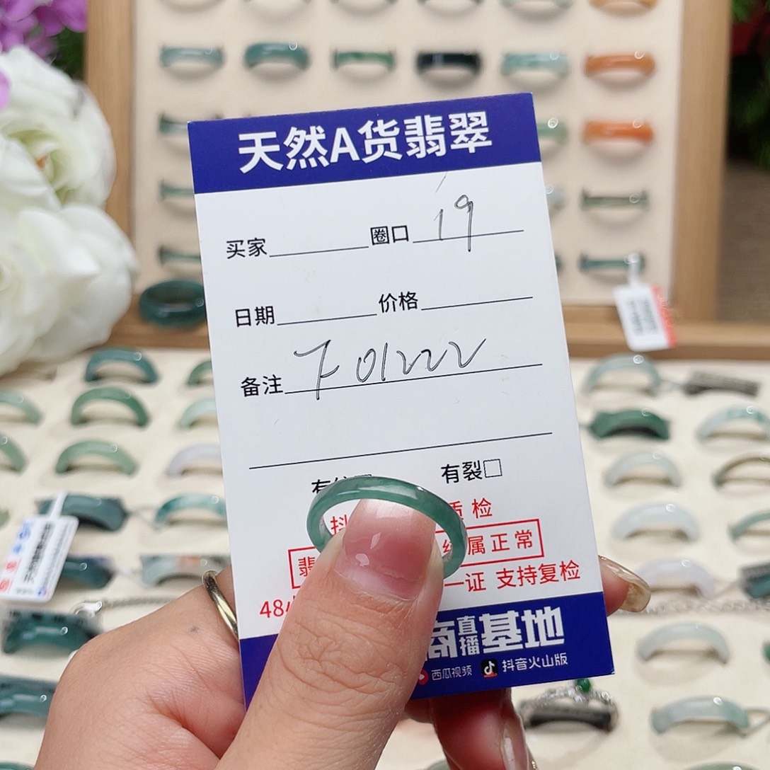 夏***清翡翠戒指未镶嵌天然翡翠