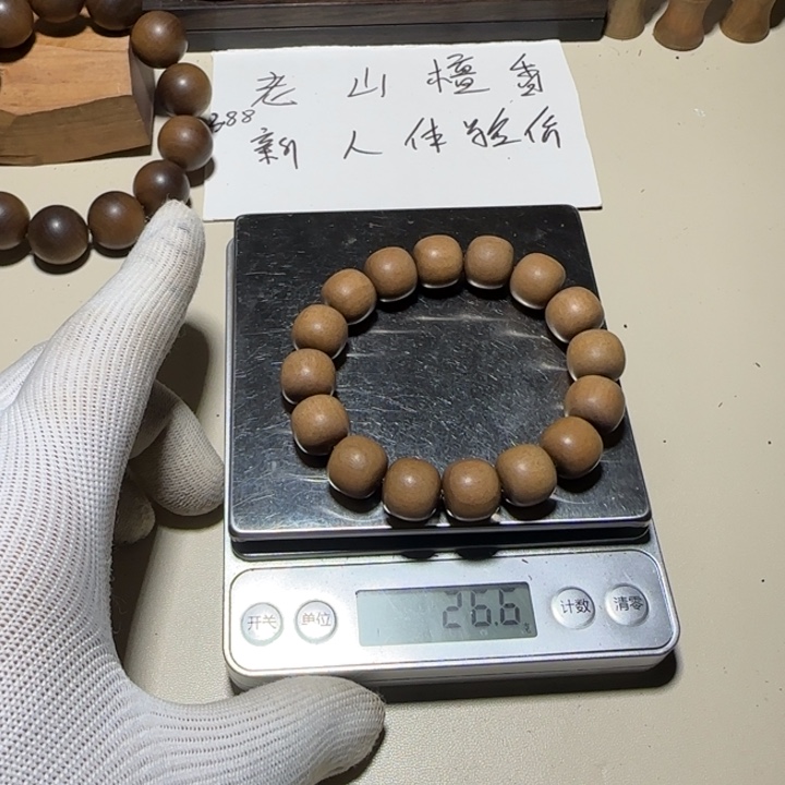 檀香木老山檀香13×14顺纹焦糖奶香拆房料八分沉