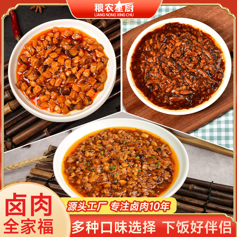 粮农星厨台式卤肉商用餐饮盖浇饭冷冻料理包预制菜外卖半成品速食