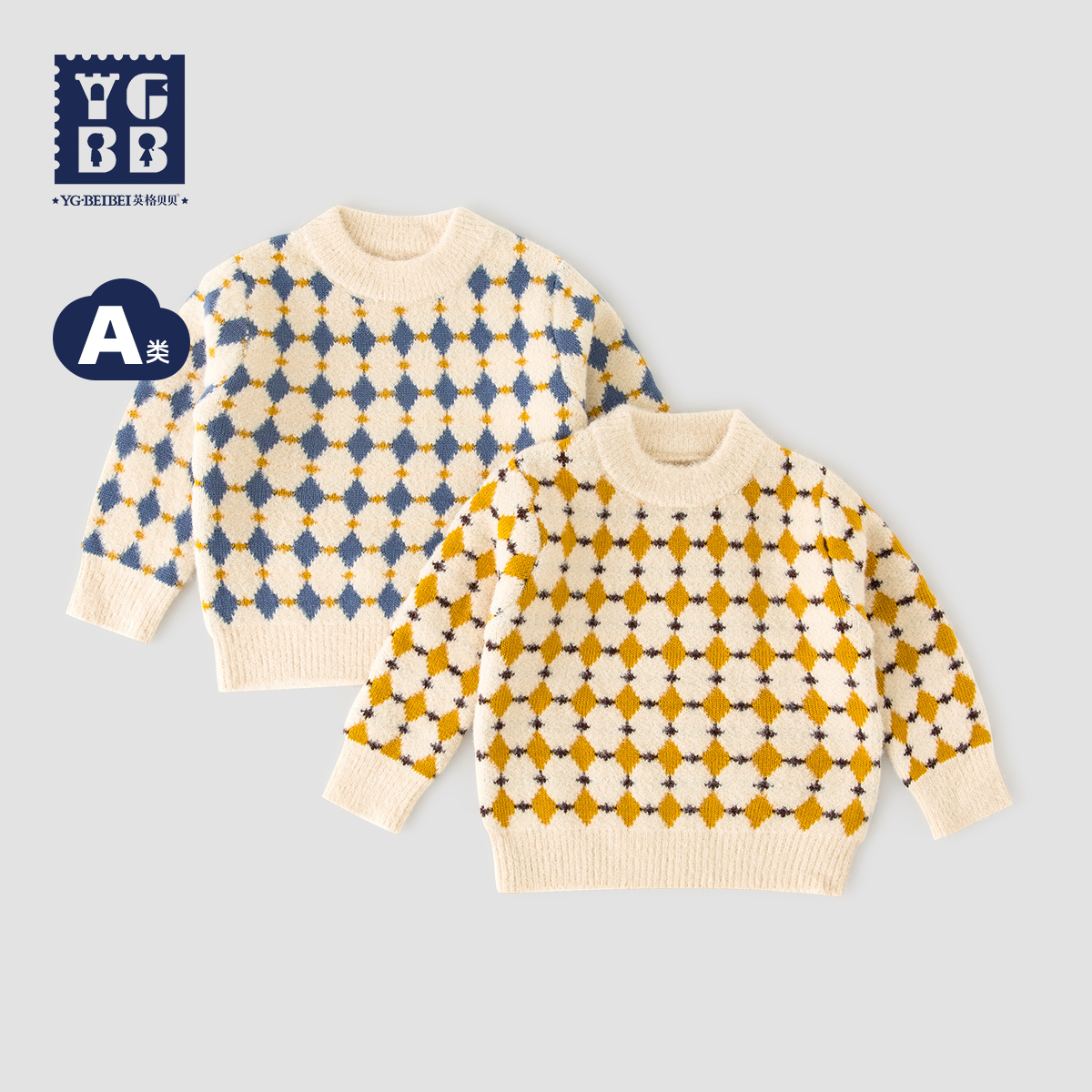 英格贝贝冬装新款儿童毛衣秋装套头针织衫小童保暖打底上衣秋冬款