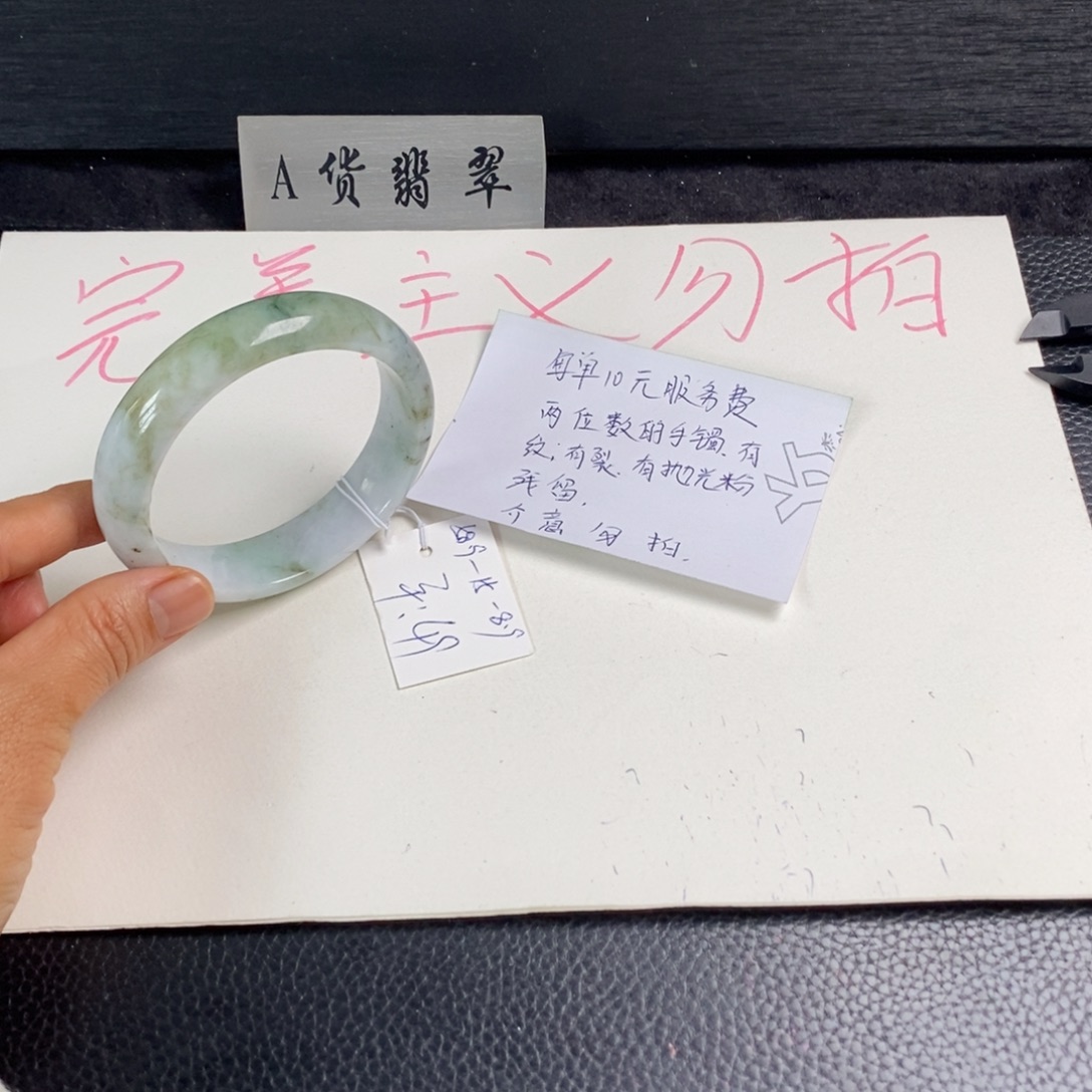翡翠未镶嵌手镯58.9正圈10