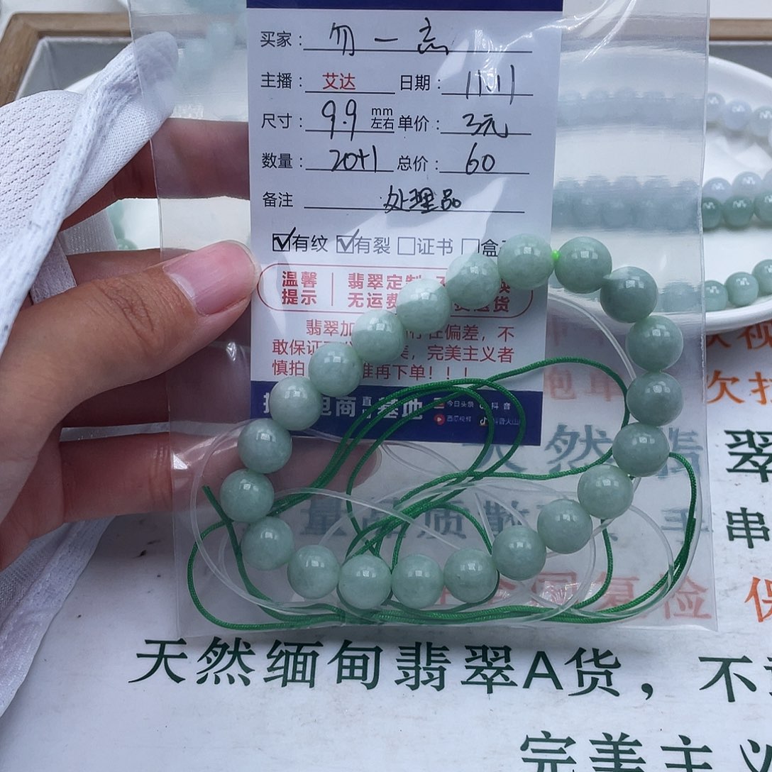 勿***忘翡翠未镶嵌手链天然翡翠