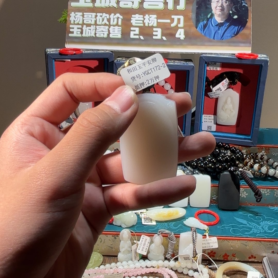 吊坠(不含链)未镶嵌和田玉