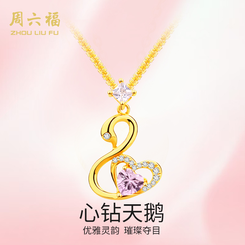 ZHOU LIU FU/周六福 坠链均925银合成锆石 心钻天鹅套链-Y6708-主
