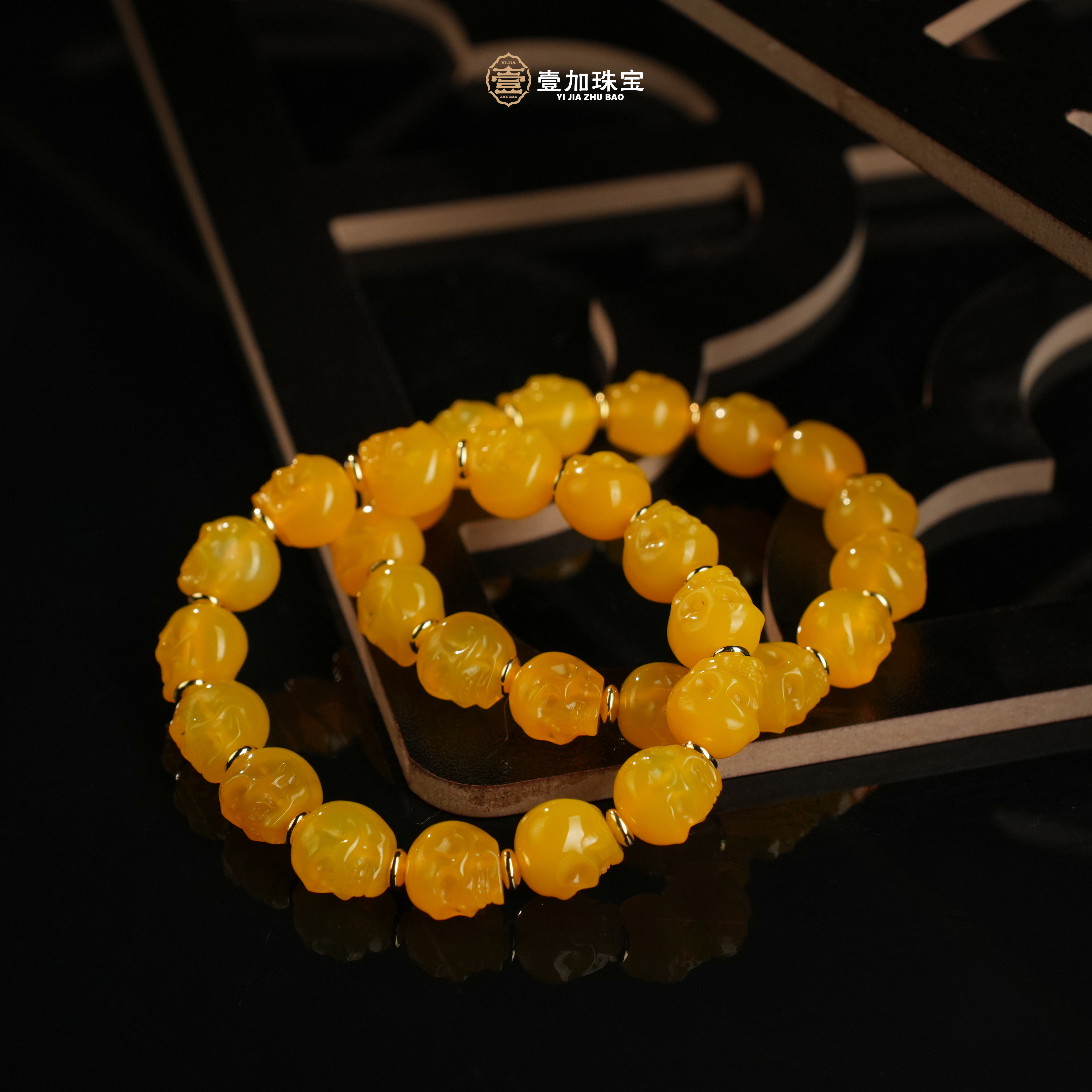 壹加小羊|黄阿呆手串多样性发一个