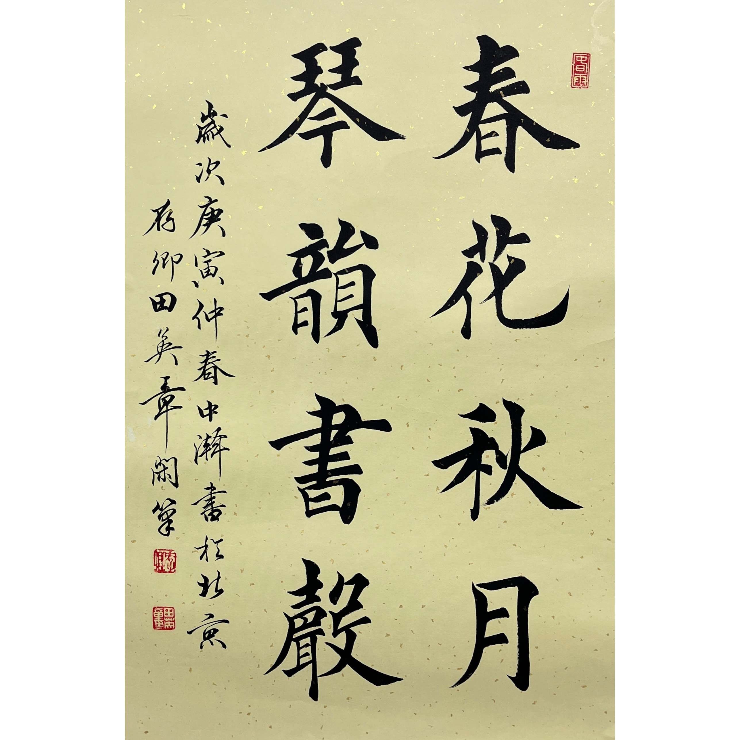 Lot 2440 田英章 《书法》 68cm*46cm