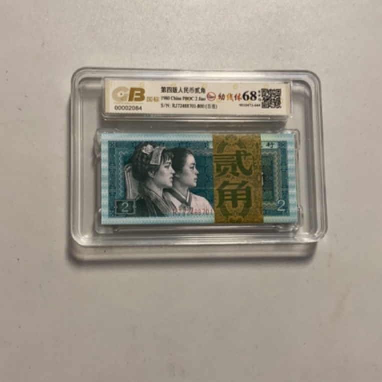 8002幼线体百连号刀图片仅供参考不挑号评级公司随机发