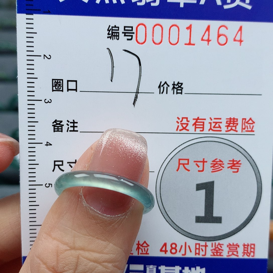 翡翠戒指未镶嵌天然