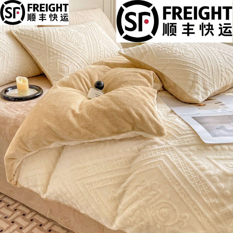 加厚雕花牛奶绒四件套清仓A类纯色保暖绒套件