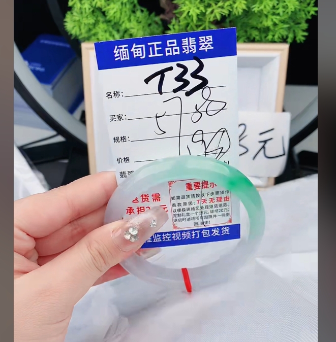T33缅甸翡翠手镯处理【一物一证】实物以直播间为准带证书发货