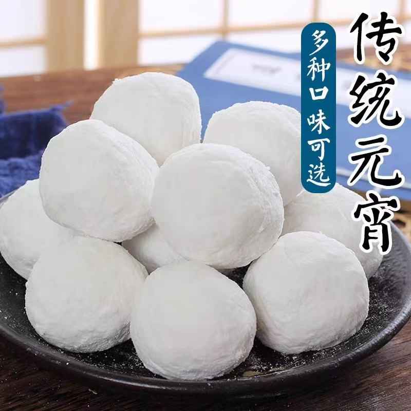 东北纯手工手摇老式五仁黑芝麻豆沙元宵含糖木糖醇两款可蒸炸煮