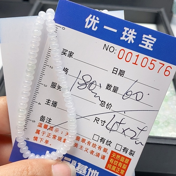 未镶嵌手链翡翠散珠