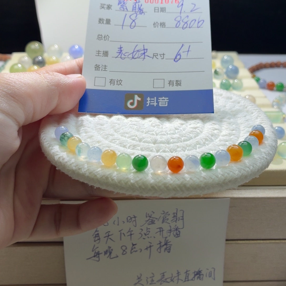 紫***藤散珠翡翠天然翡翠A货卡6➕一首价1076